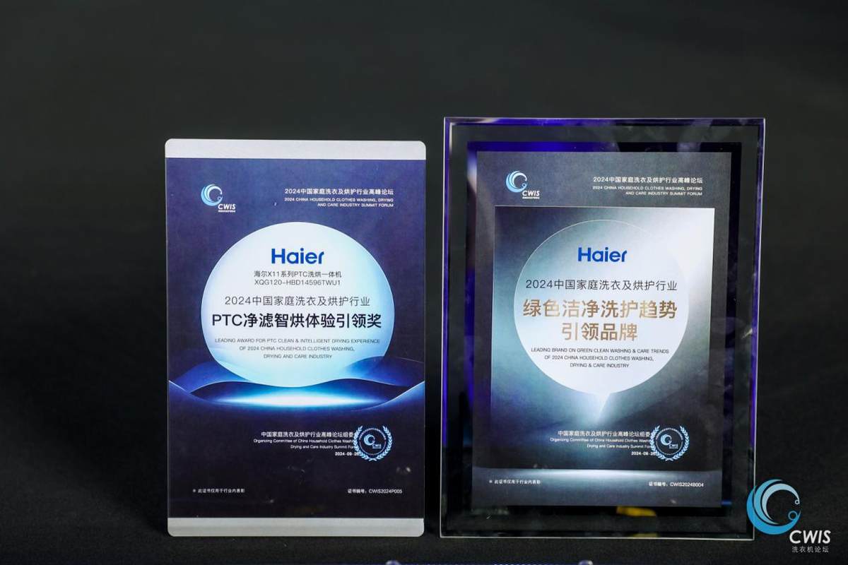 洗净烘透不伤衣！海尔X11洗烘一体机获“体验引领奖”(图1)